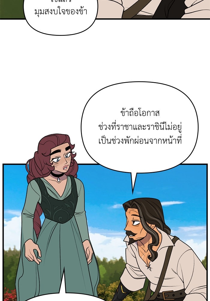 ความลับในชุดเกราะ - หน้า 32