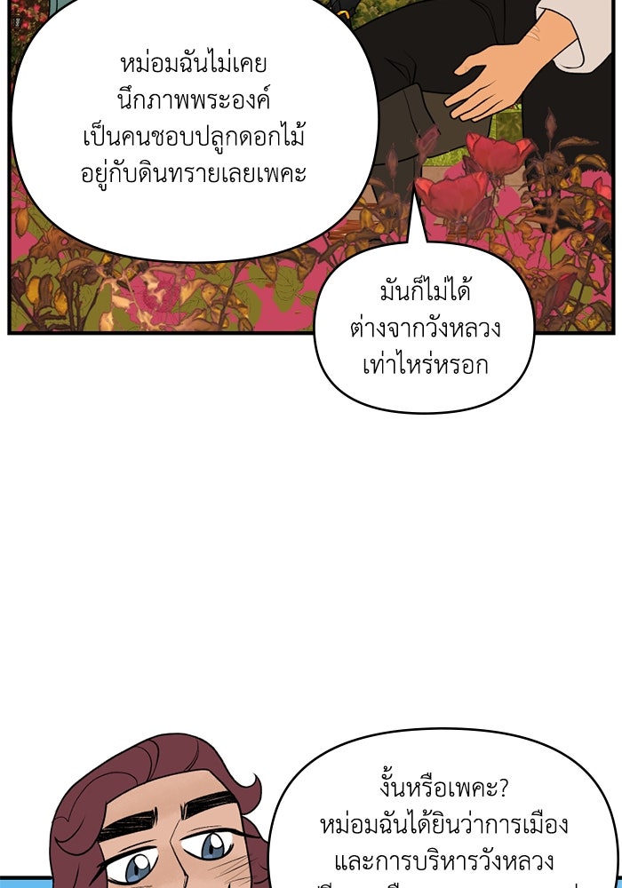 ความลับในชุดเกราะ - หน้า 33