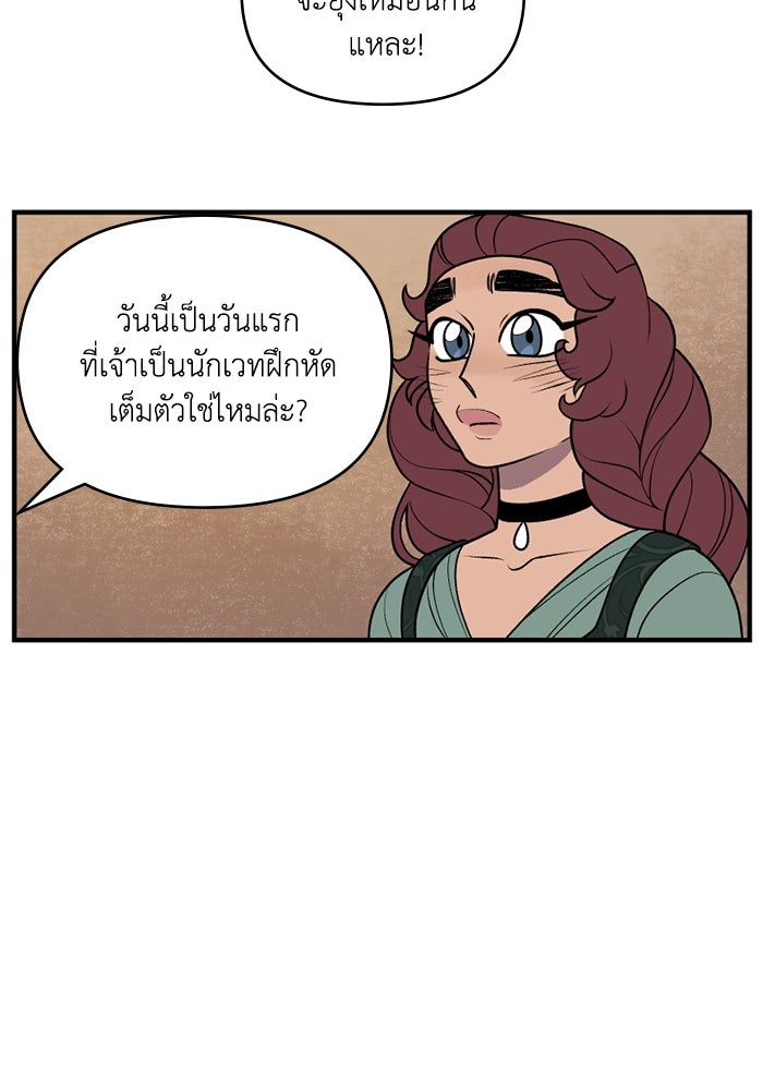 ความลับในชุดเกราะ - หน้า 4