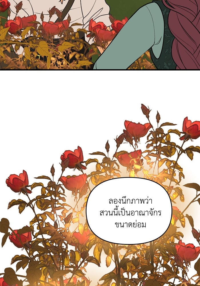 ความลับในชุดเกราะ - หน้า 40