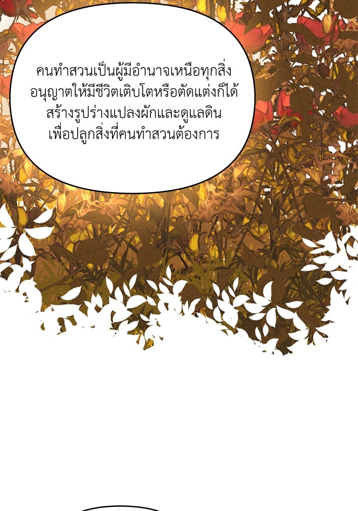 ความลับในชุดเกราะ - หน้า 41