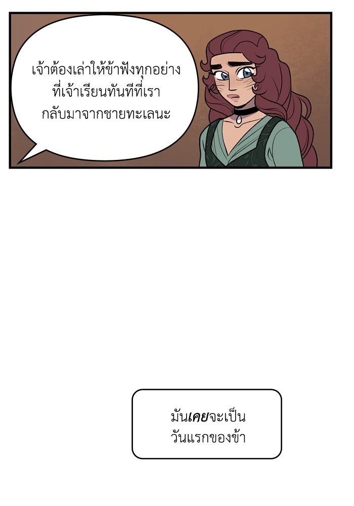 ความลับในชุดเกราะ - หน้า 5
