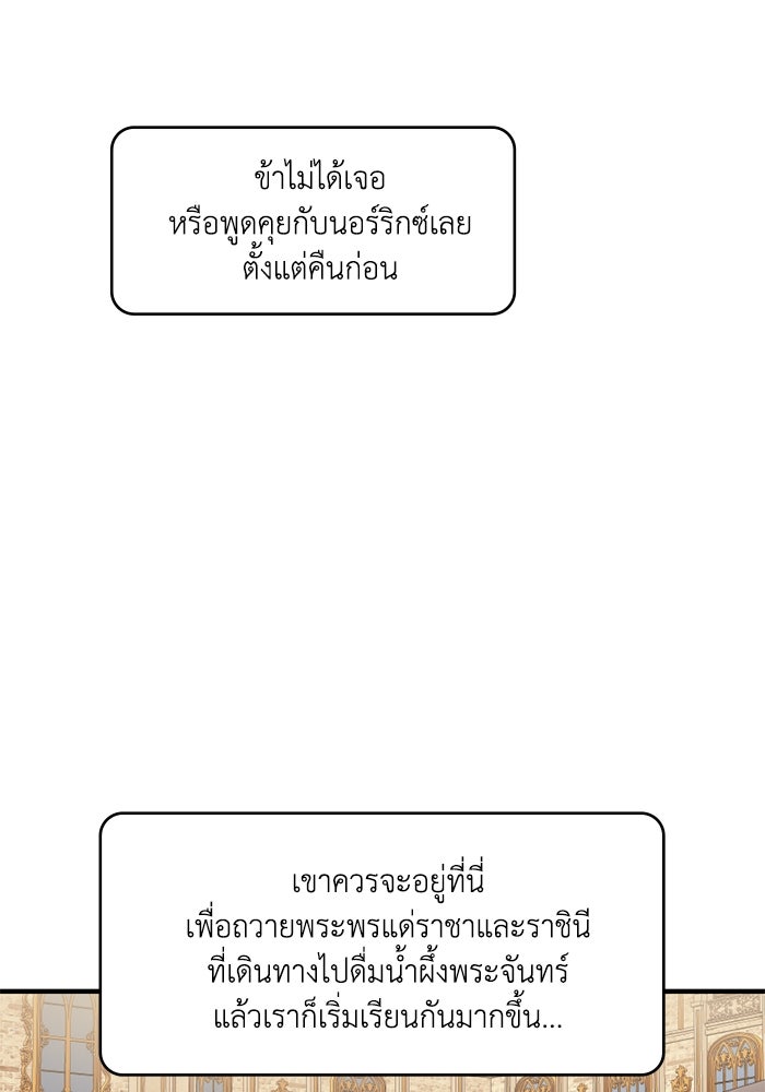 ความลับในชุดเกราะ - หน้า 6