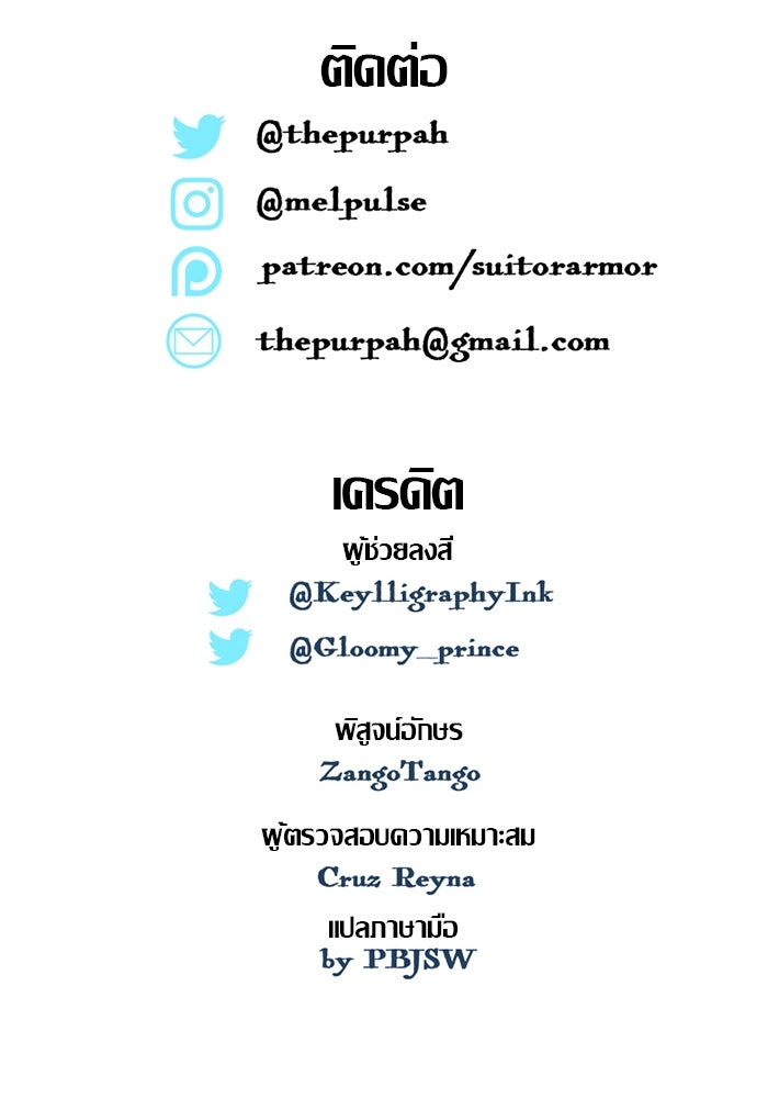 ความลับในชุดเกราะ - หน้า 63