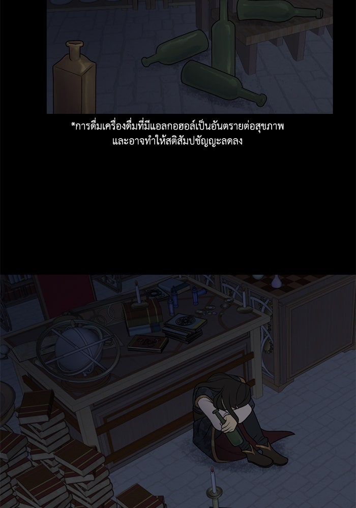 ความลับในชุดเกราะ - หน้า 2
