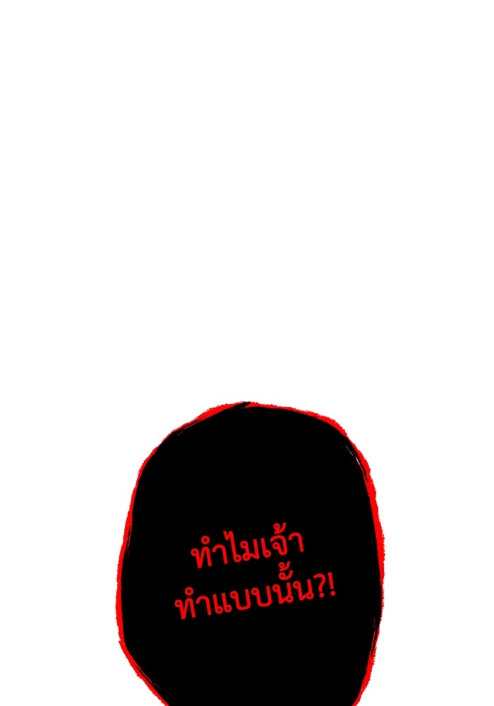 ความลับในชุดเกราะ - หน้า 1