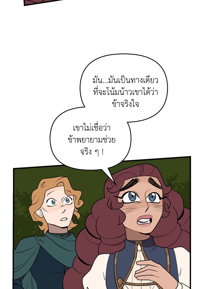 ความลับในชุดเกราะ - หน้า 4