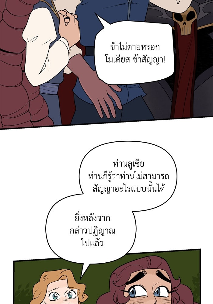 ความลับในชุดเกราะ - หน้า 6