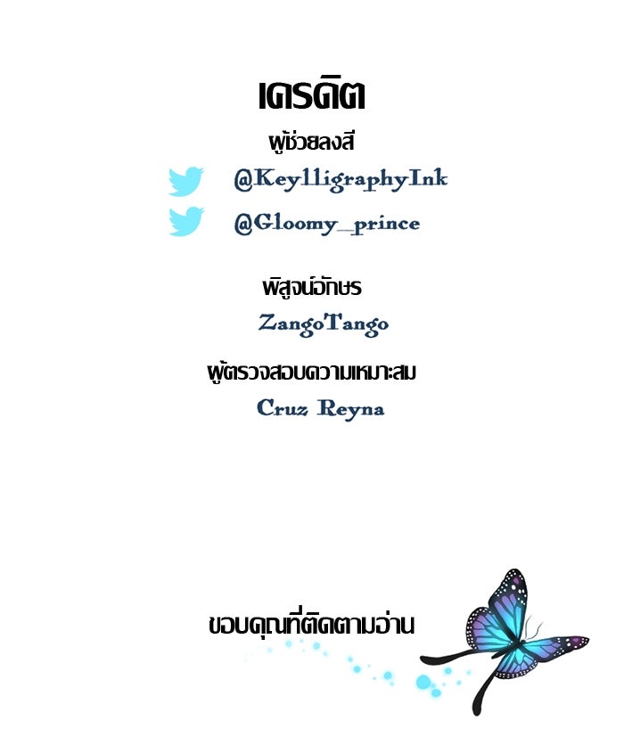ความลับในชุดเกราะ - หน้า 64