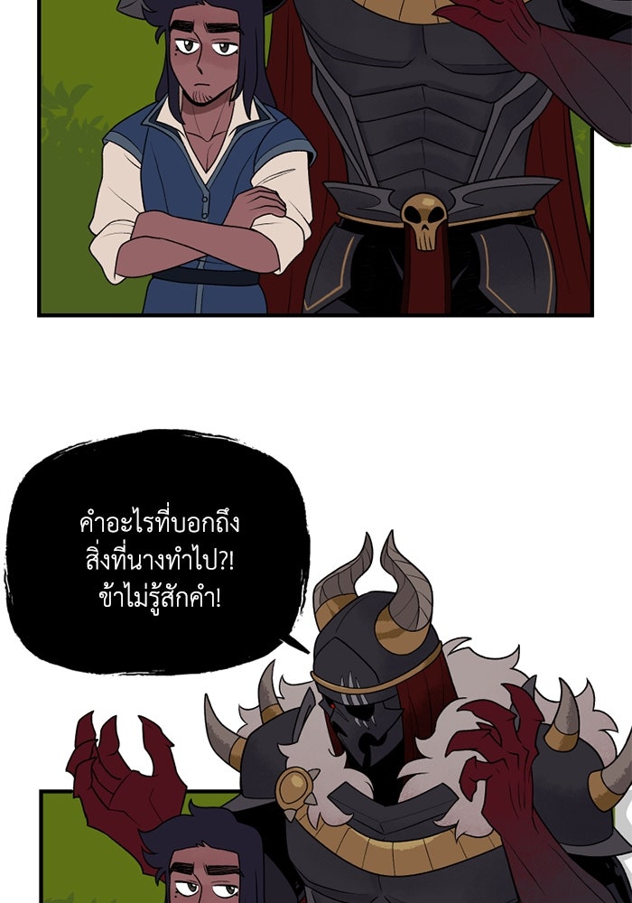 ความลับในชุดเกราะ - หน้า 8