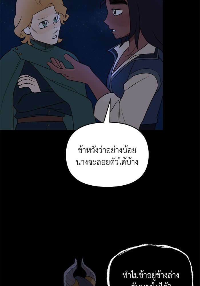 ความลับในชุดเกราะ - หน้า 39