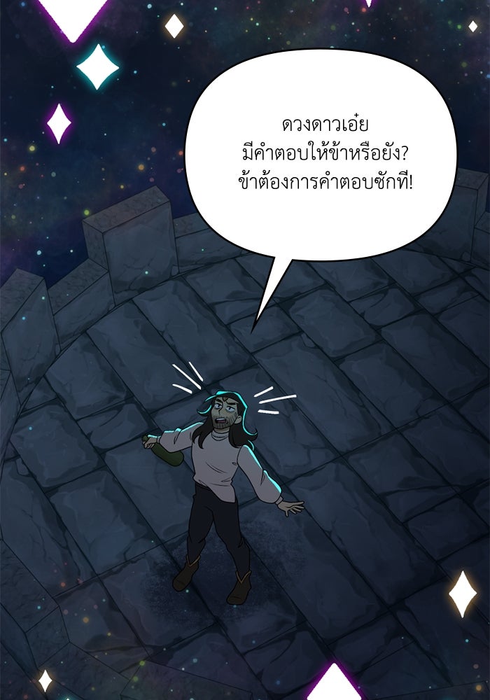 ความลับในชุดเกราะ - หน้า 6