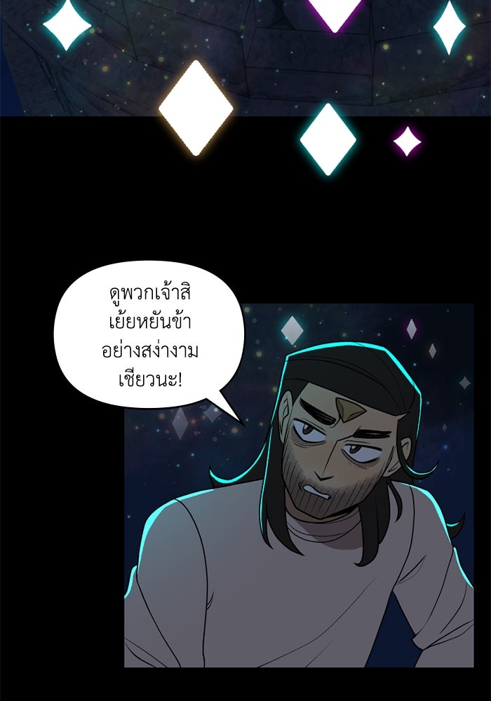 ความลับในชุดเกราะ - หน้า 7
