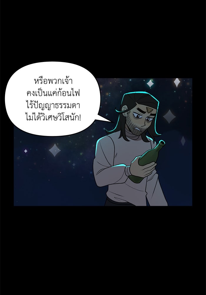 ความลับในชุดเกราะ - หน้า 8
