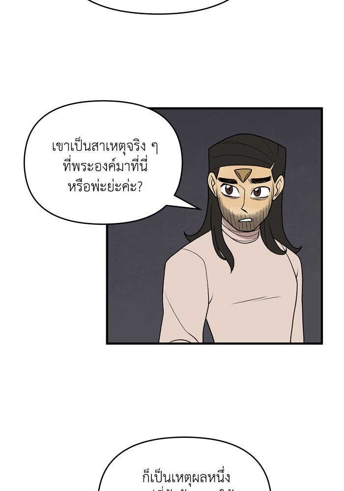 ความลับในชุดเกราะ - หน้า 22