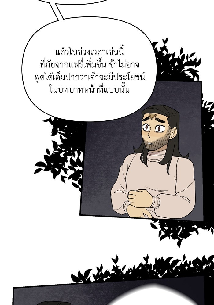 ความลับในชุดเกราะ - หน้า 33