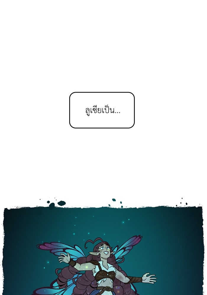 ความลับในชุดเกราะ - หน้า 4