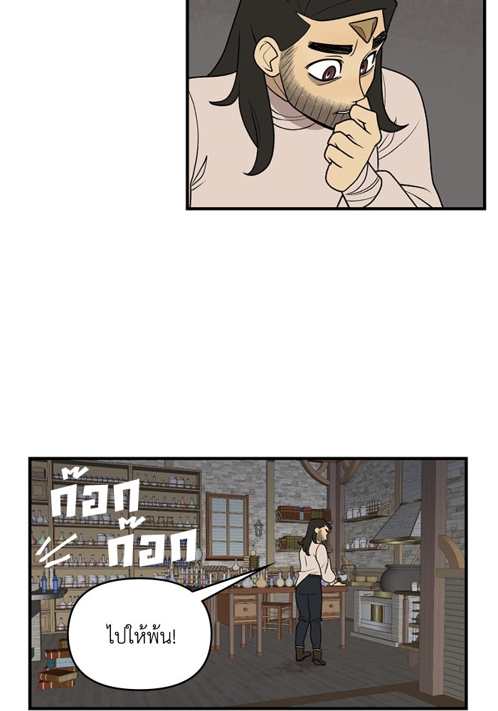 ความลับในชุดเกราะ - หน้า 6