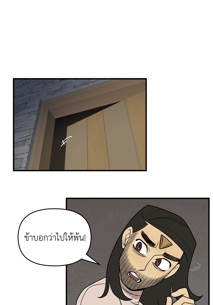 ความลับในชุดเกราะ - หน้า 7