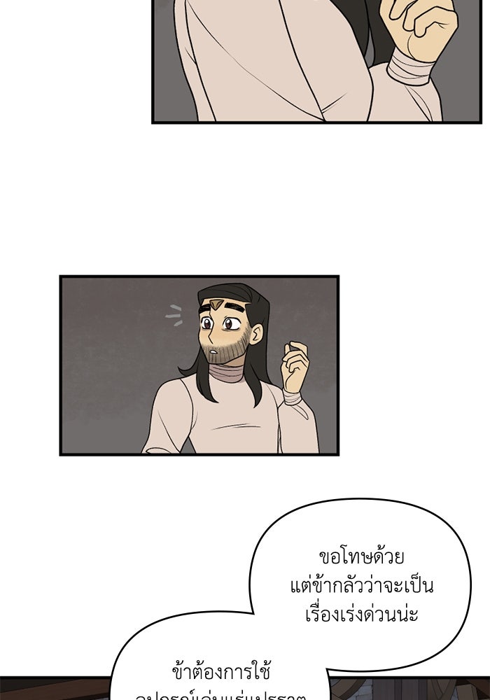 ความลับในชุดเกราะ - หน้า 8