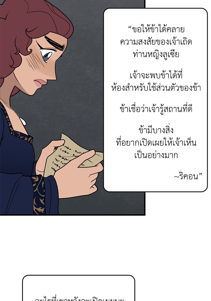 ความลับในชุดเกราะ - หน้า 10