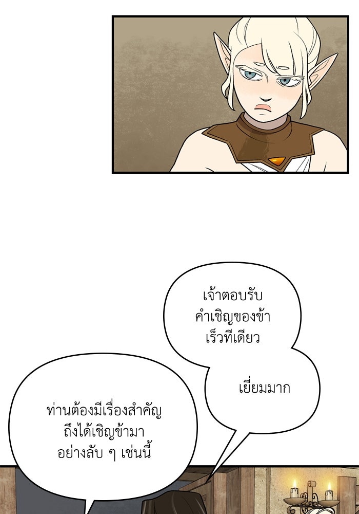 ความลับในชุดเกราะ - หน้า 13