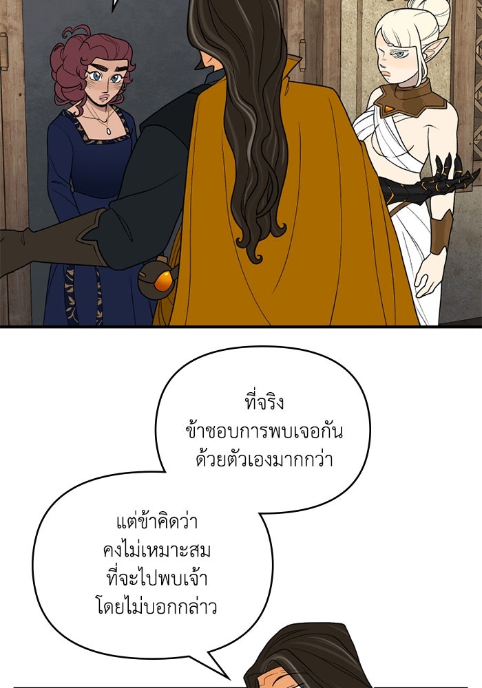 ความลับในชุดเกราะ - หน้า 14