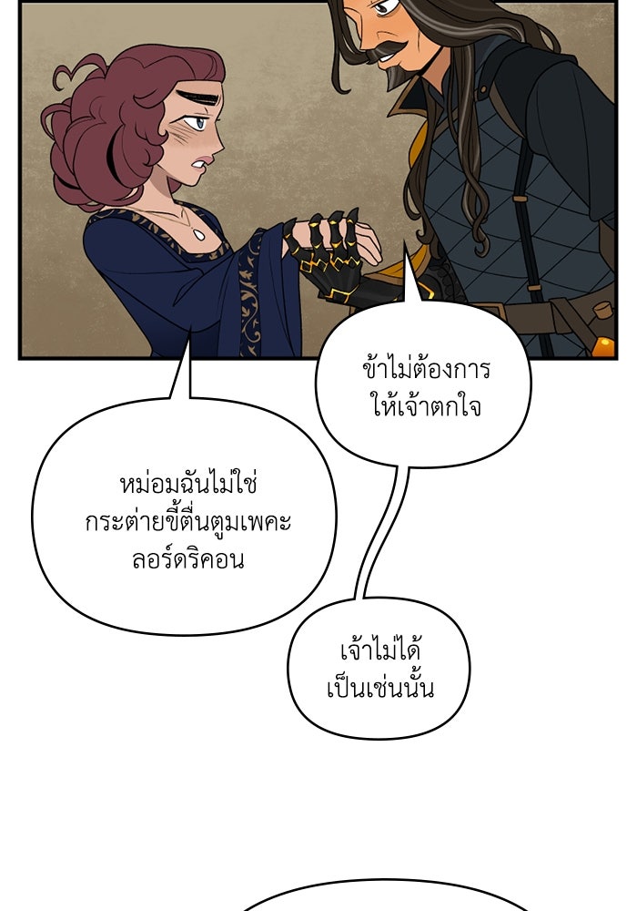 ความลับในชุดเกราะ - หน้า 15