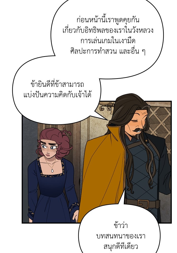 ความลับในชุดเกราะ - หน้า 16