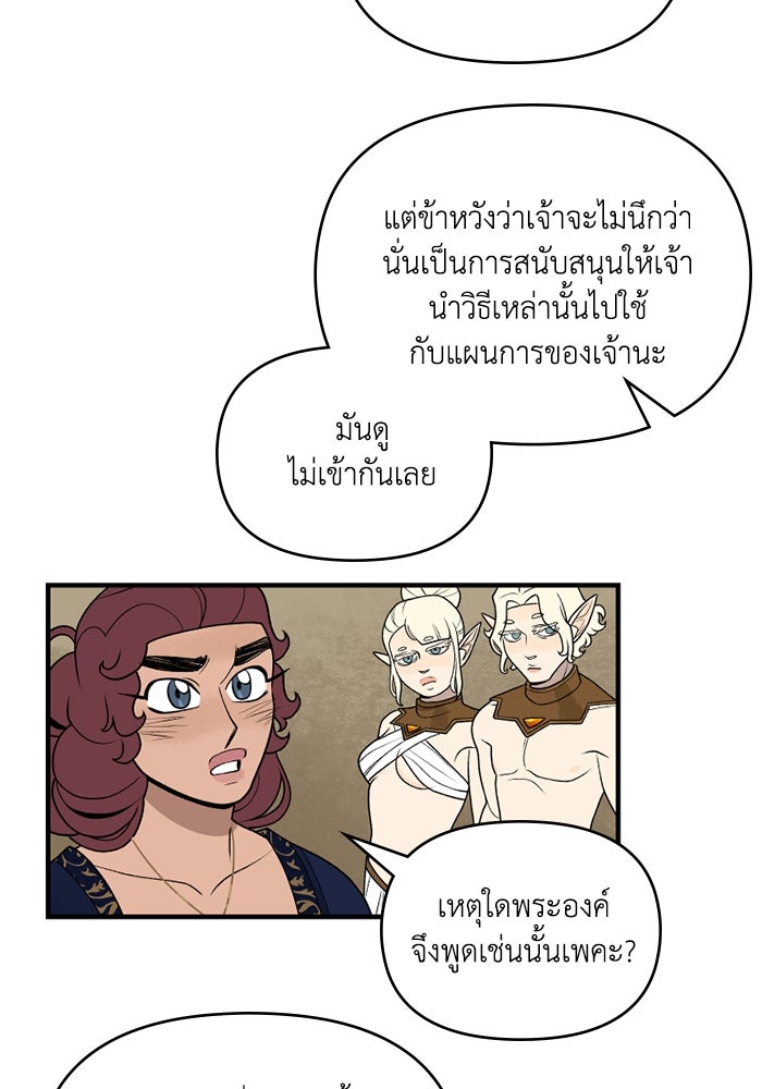 ความลับในชุดเกราะ - หน้า 17