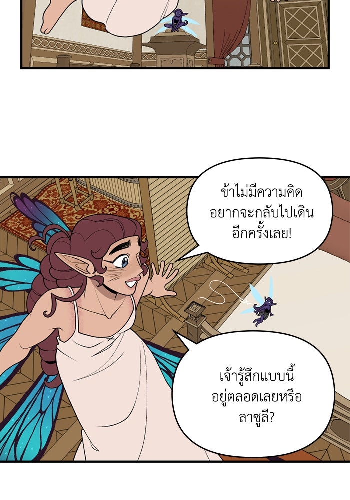 ความลับในชุดเกราะ - หน้า 2