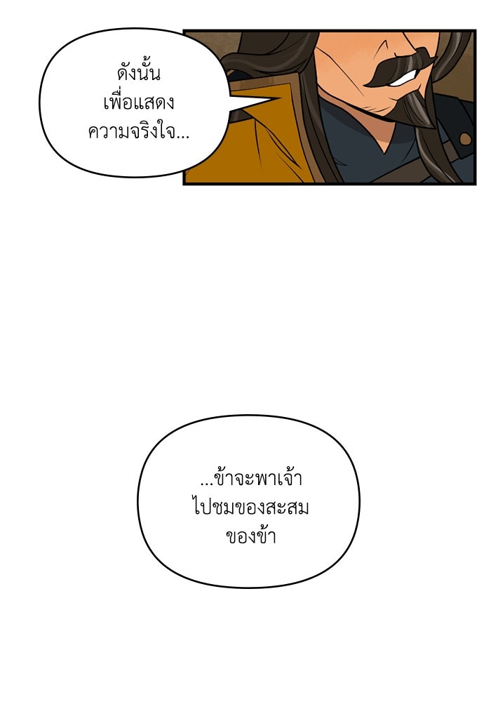 ความลับในชุดเกราะ - หน้า 22