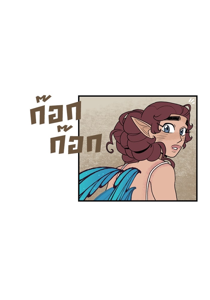 ความลับในชุดเกราะ - หน้า 3