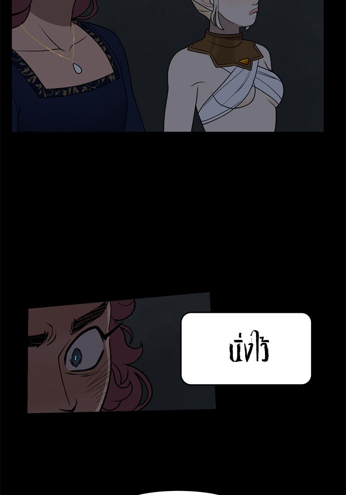 ความลับในชุดเกราะ - หน้า 30