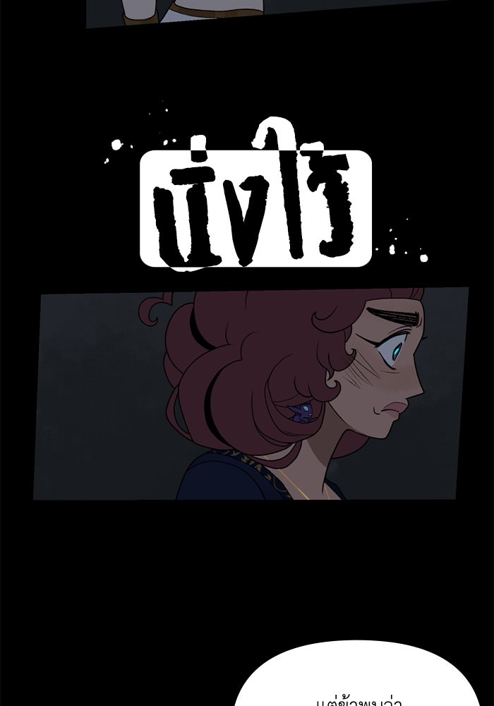 ความลับในชุดเกราะ - หน้า 32