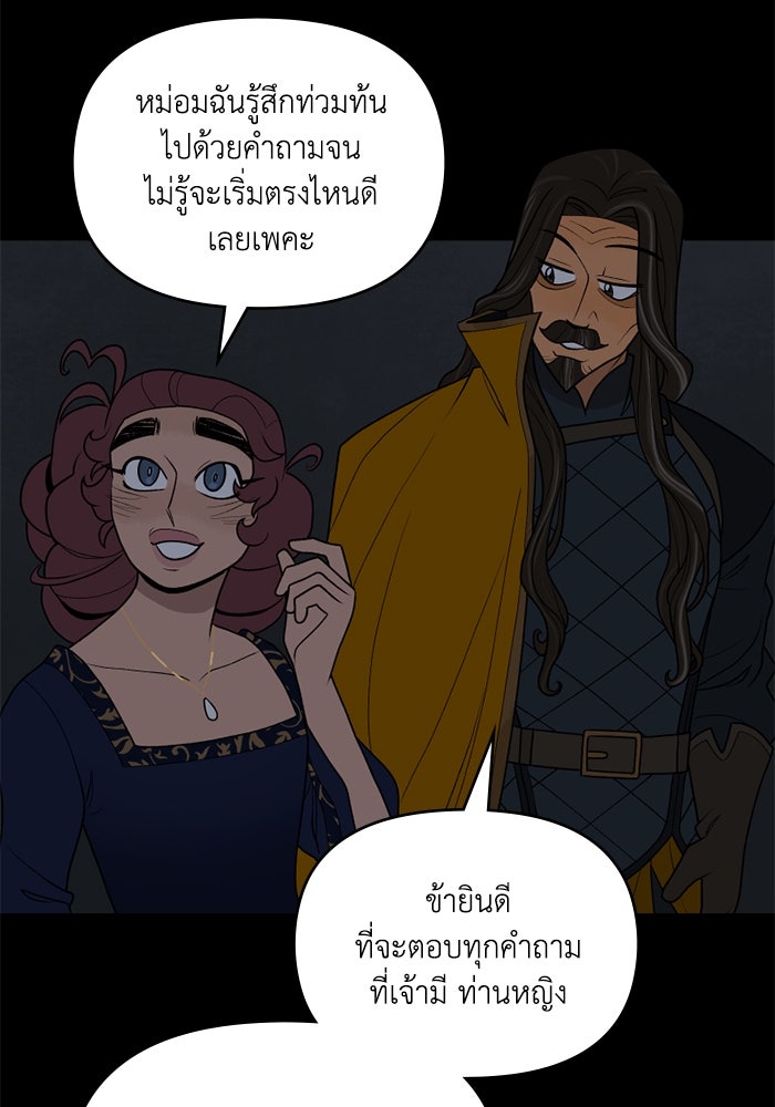 ความลับในชุดเกราะ - หน้า 42