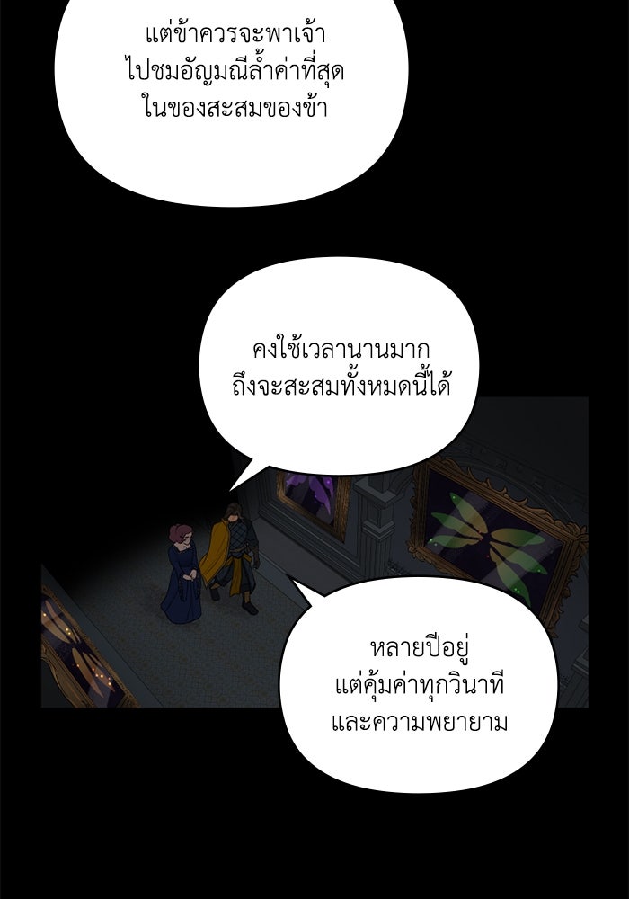 ความลับในชุดเกราะ - หน้า 43