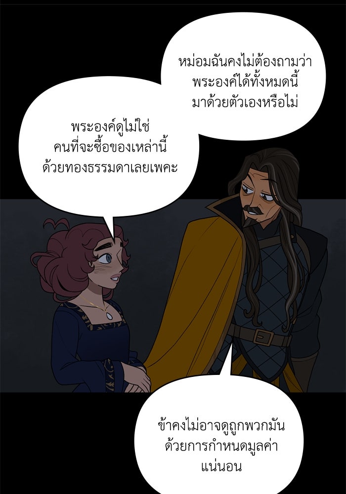 ความลับในชุดเกราะ - หน้า 44