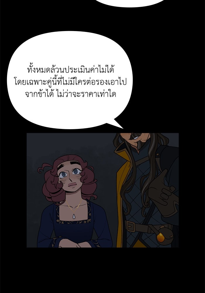 ความลับในชุดเกราะ - หน้า 45
