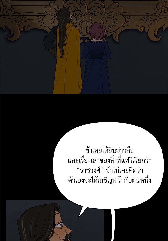 ความลับในชุดเกราะ - หน้า 49