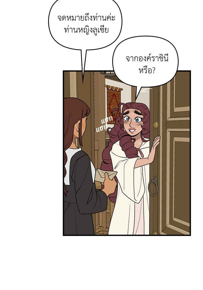 ความลับในชุดเกราะ - หน้า 5