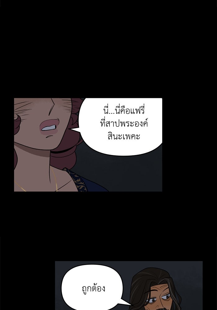 ความลับในชุดเกราะ - หน้า 51