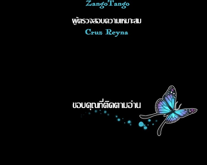 ความลับในชุดเกราะ - หน้า 57
