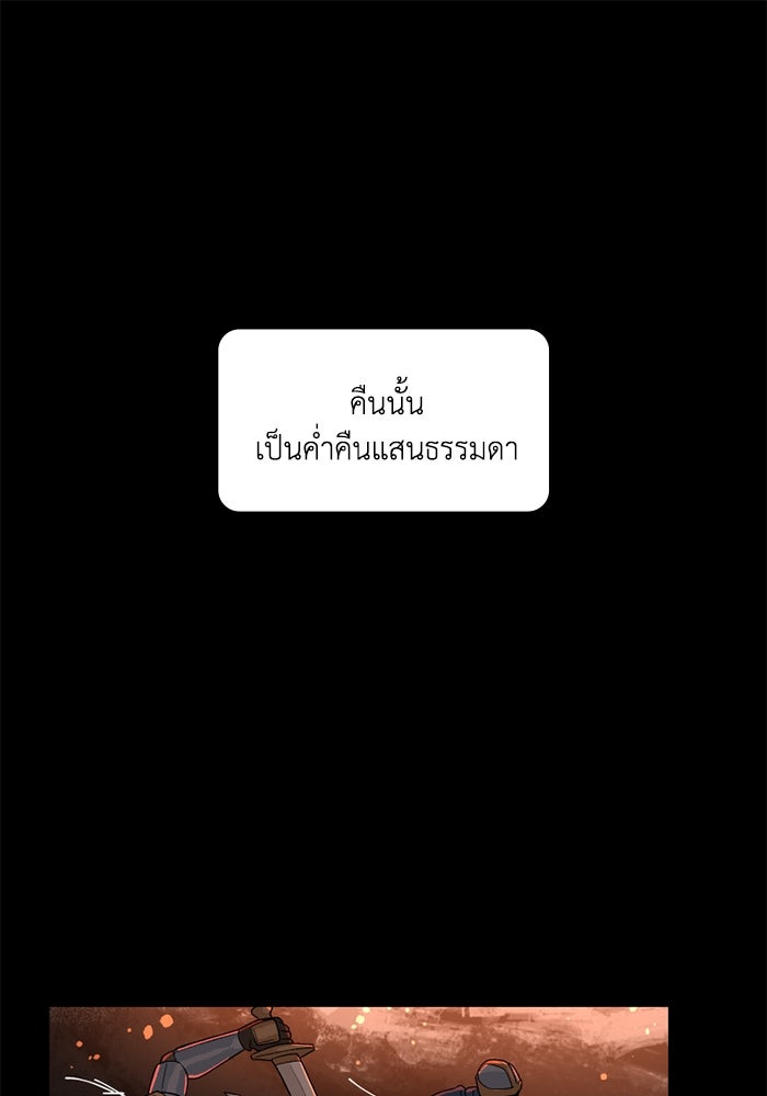 ความลับในชุดเกราะ - หน้า 2