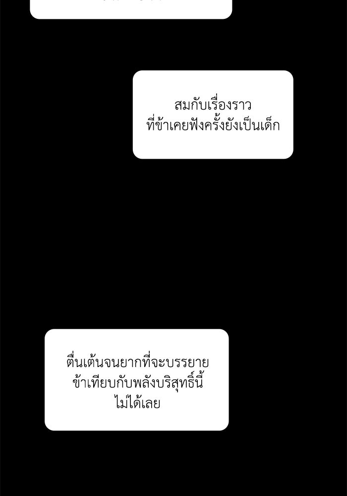 ความลับในชุดเกราะ - หน้า 22