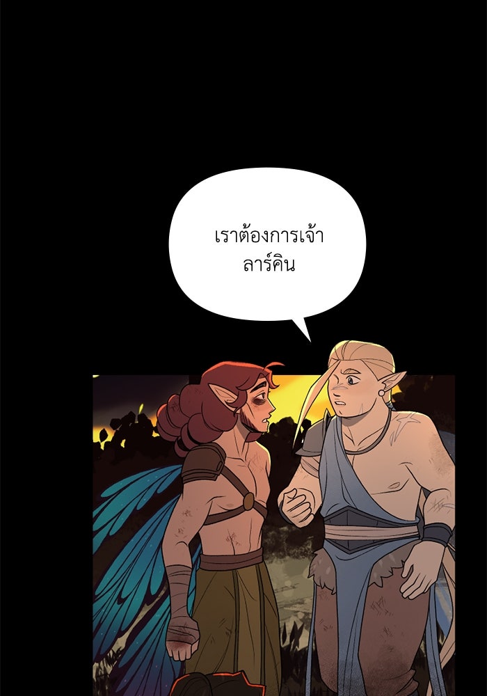 ความลับในชุดเกราะ - หน้า 32