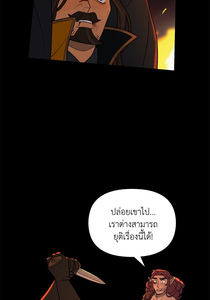 ความลับในชุดเกราะ - หน้า 39