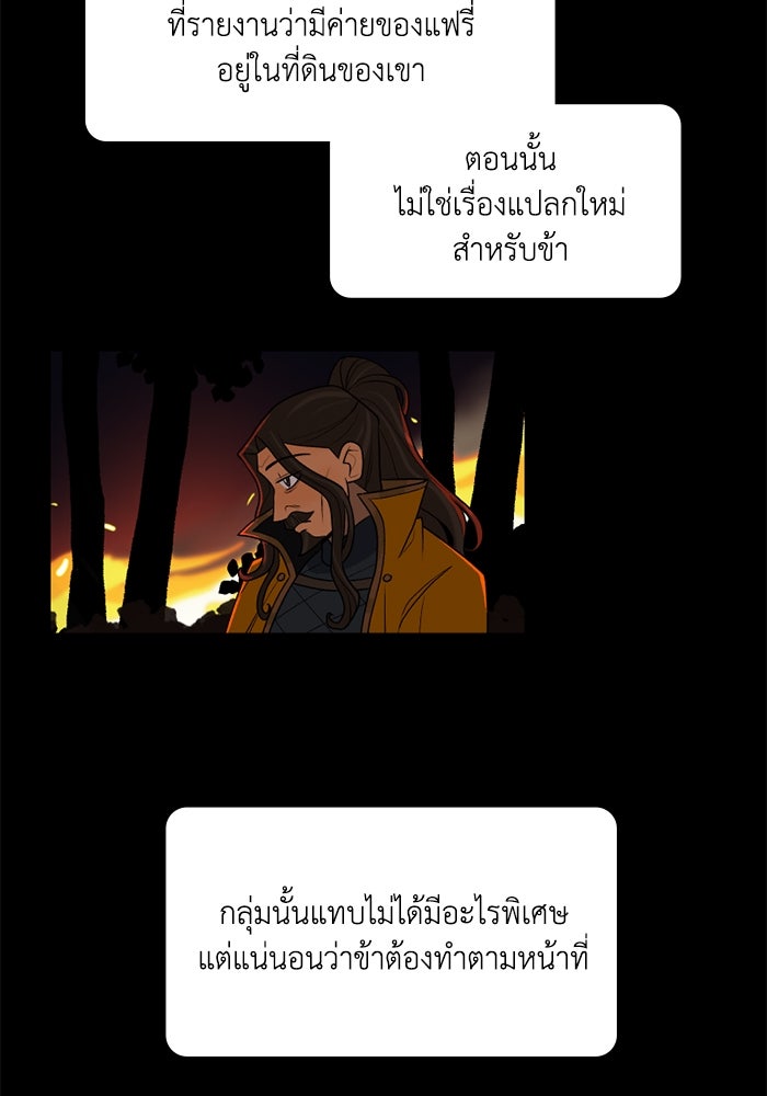 ความลับในชุดเกราะ - หน้า 4