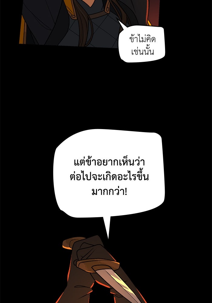 ความลับในชุดเกราะ - หน้า 41