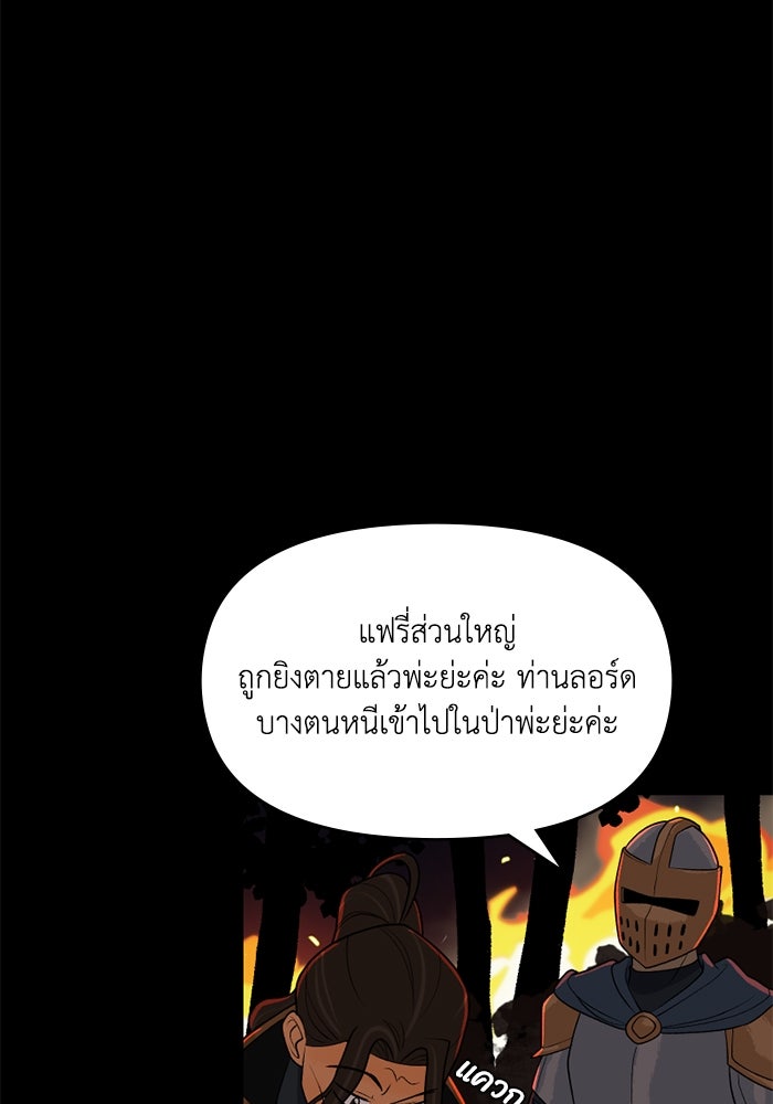 ความลับในชุดเกราะ - หน้า 5